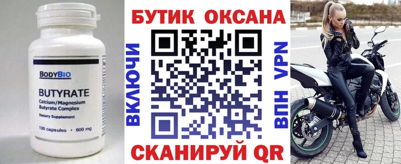 даркнет Telegram  Камешково  БУТИРАТ GHB 
