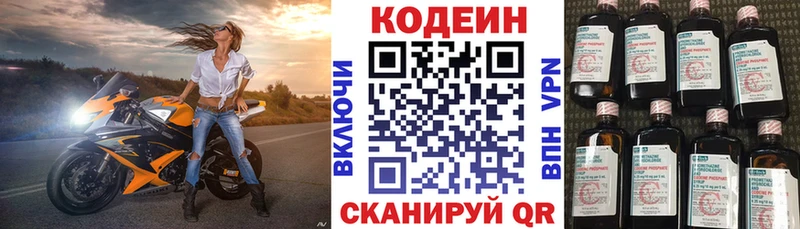 KRAKEN вход  Камешково  Кодеин Purple Drank 