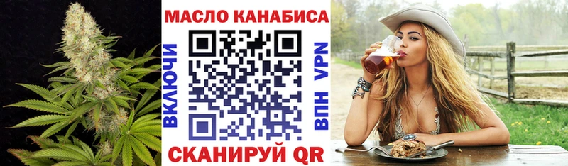 ТГК THC oil Камешково